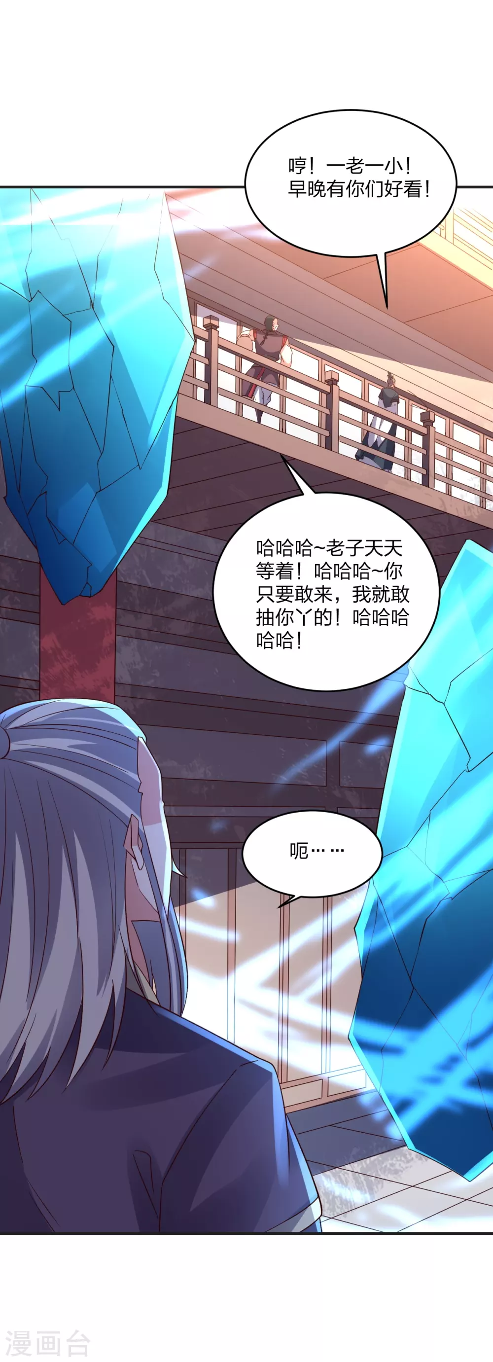 第350话 一坨翔~ 第15页