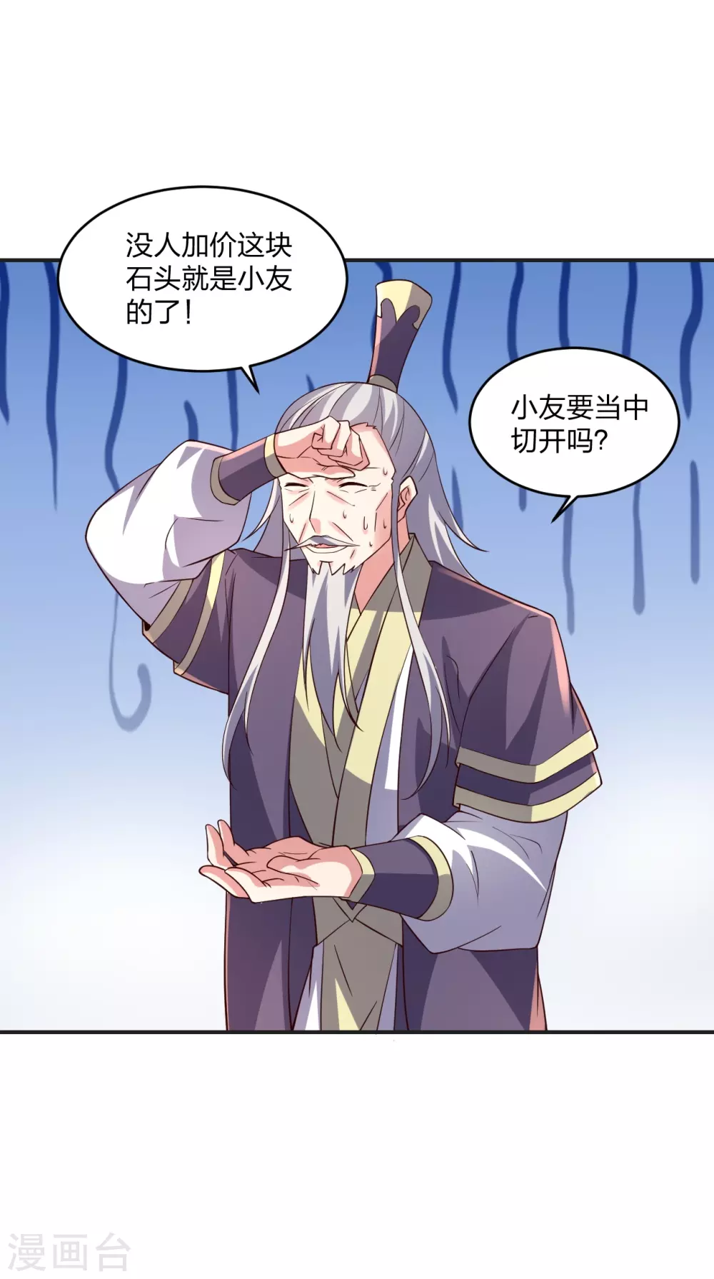 第350话 一坨翔~ 第16页
