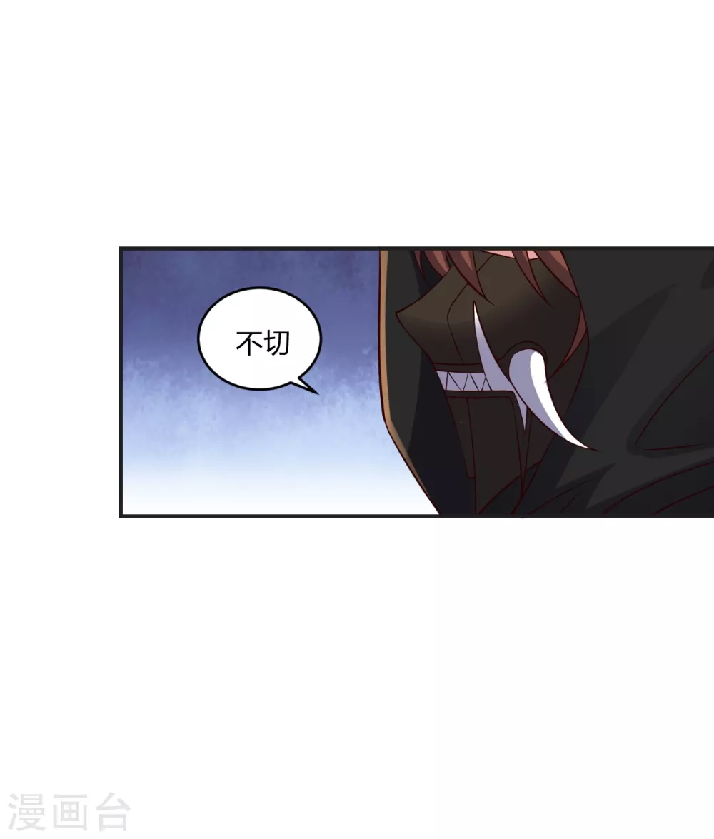 第350话 一坨翔~ 第17页