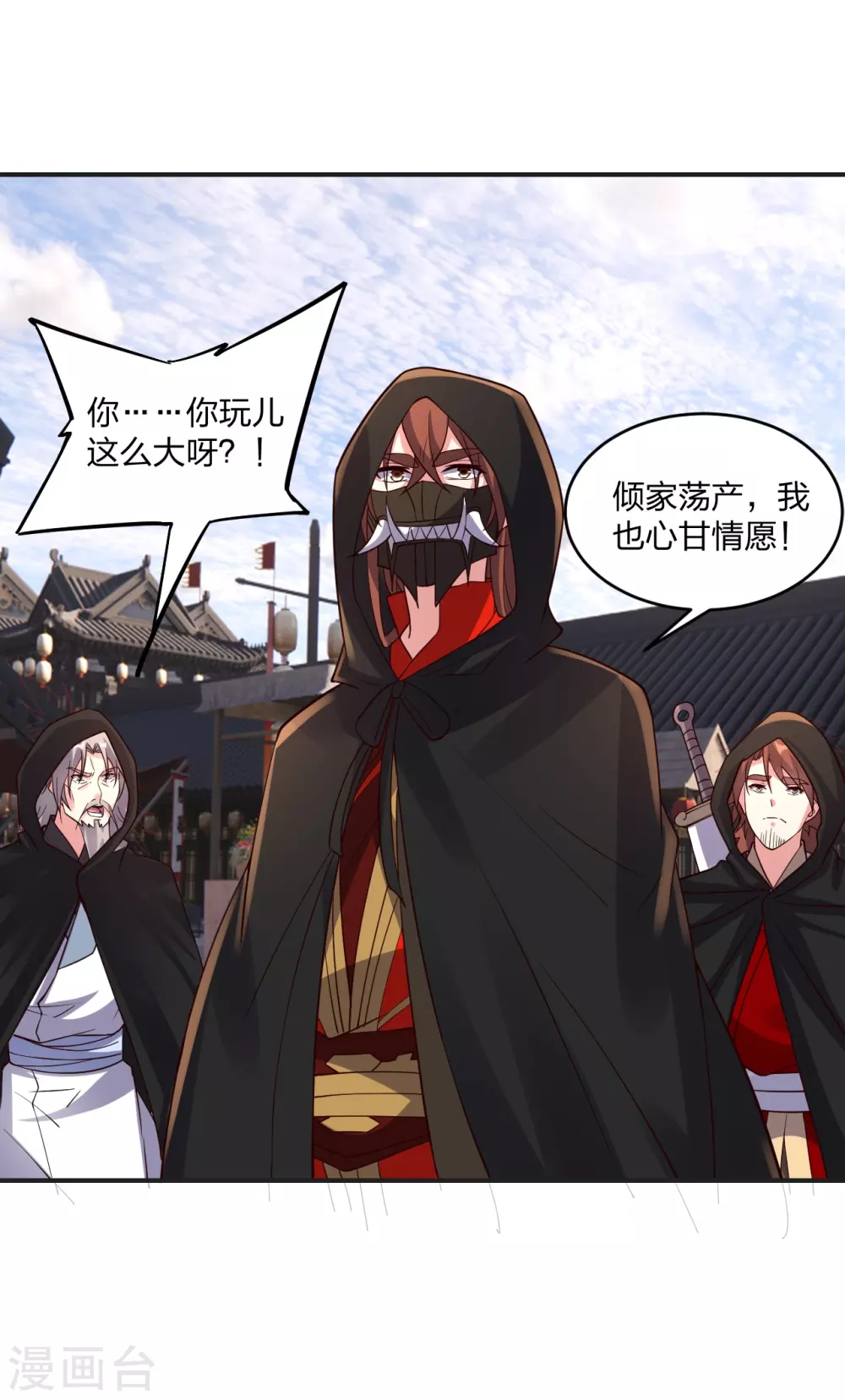 第350话 一坨翔~ 第19页
