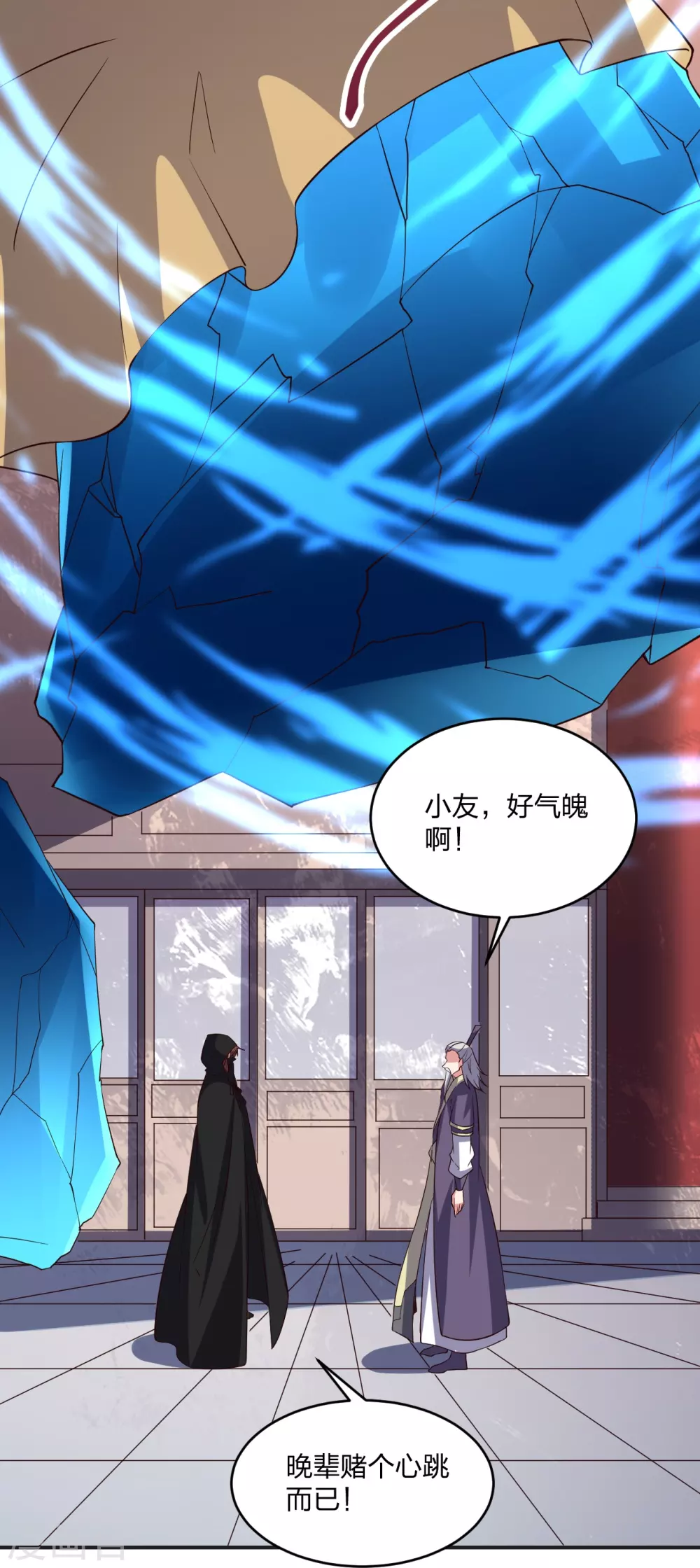 第350话 一坨翔~ 第21页