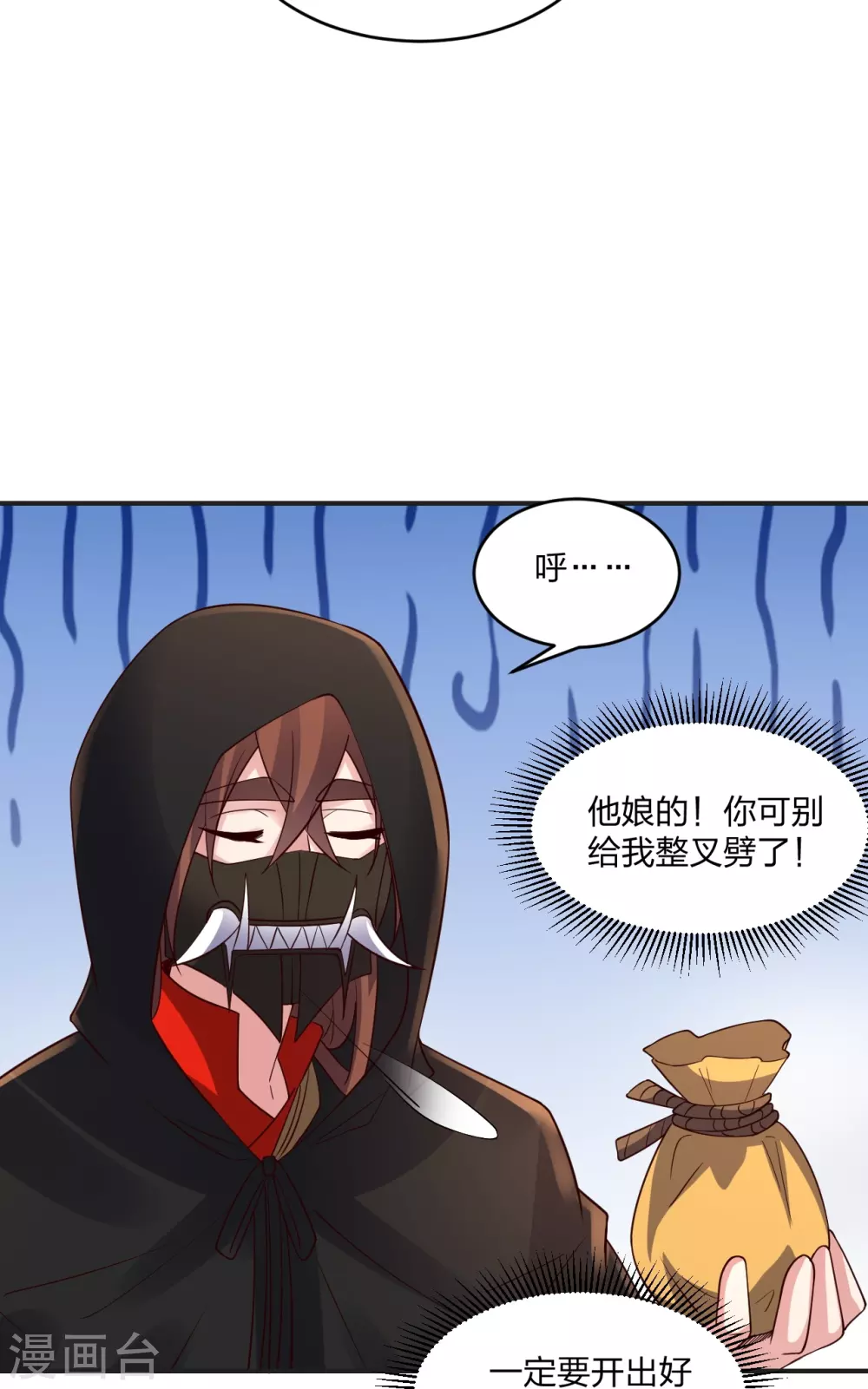 第350话 一坨翔~ 第24页