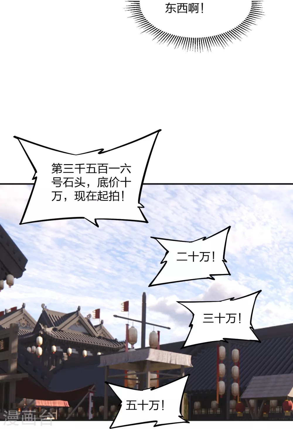 第350话 一坨翔~ 第25页
