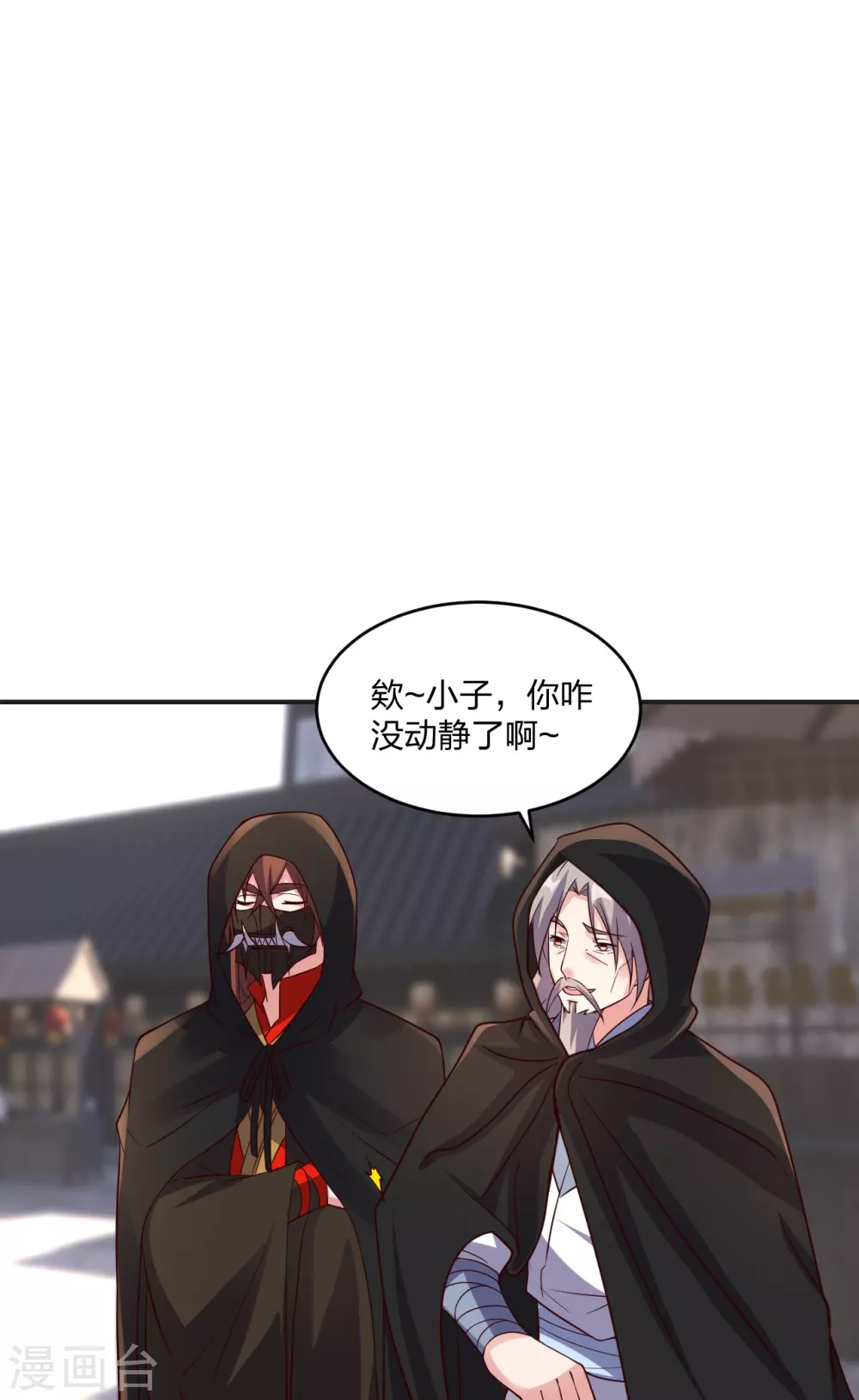 第350话 一坨翔~ 第26页