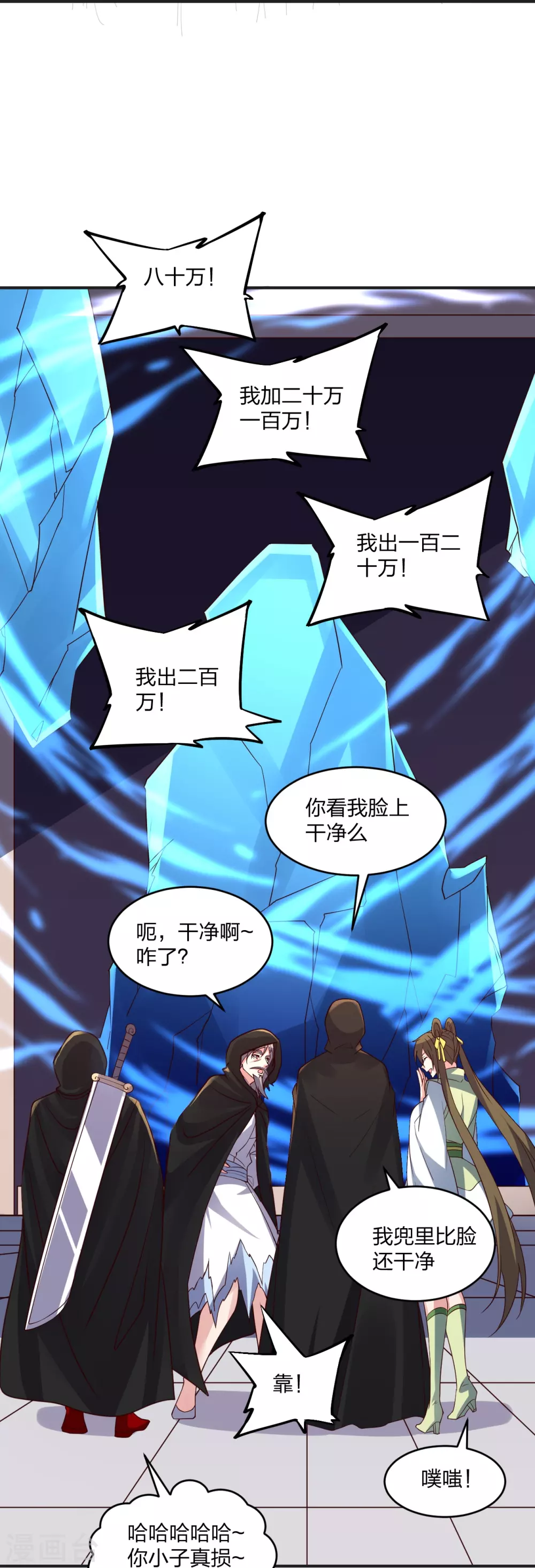 第350话 一坨翔~ 第27页