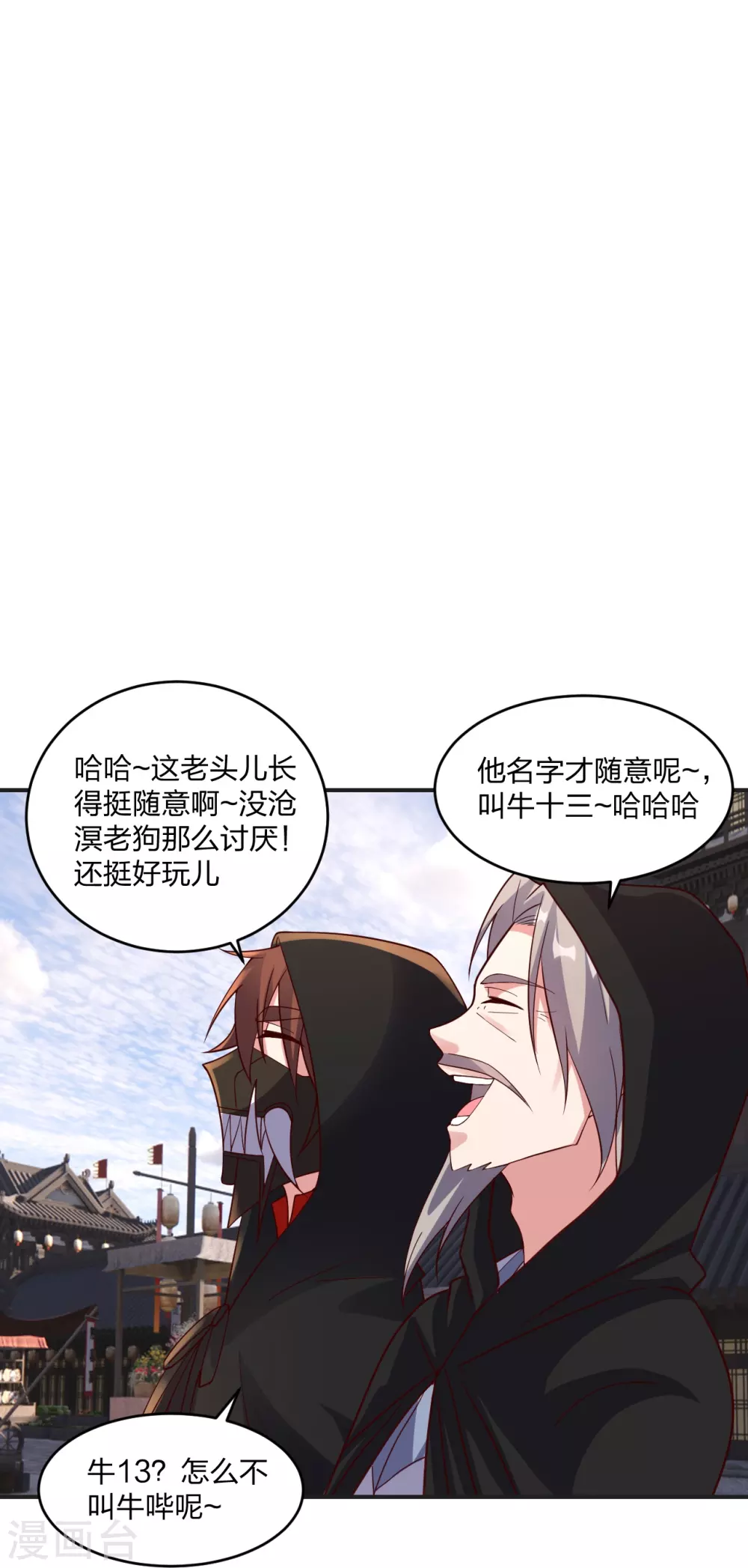 第350话 一坨翔~ 第29页