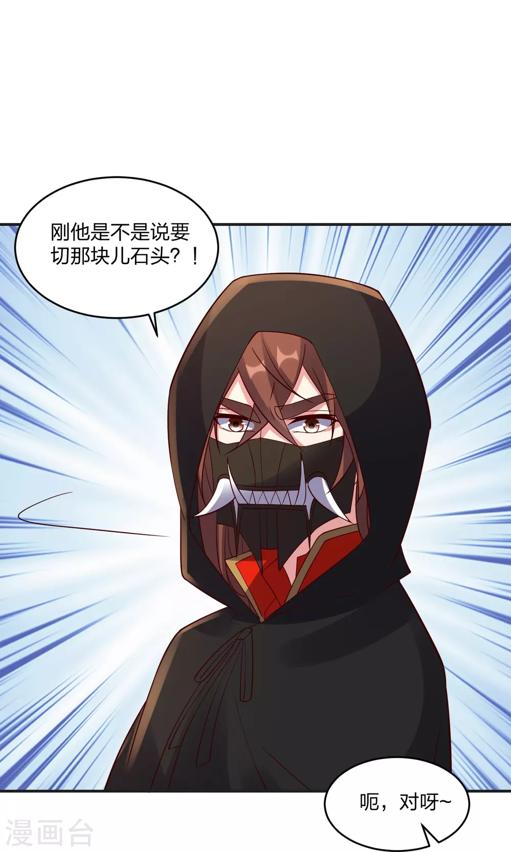 第350话 一坨翔~ 第31页