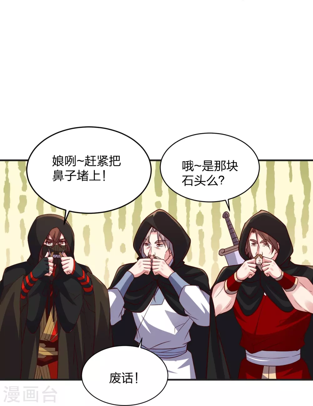 第350话 一坨翔~ 第32页
