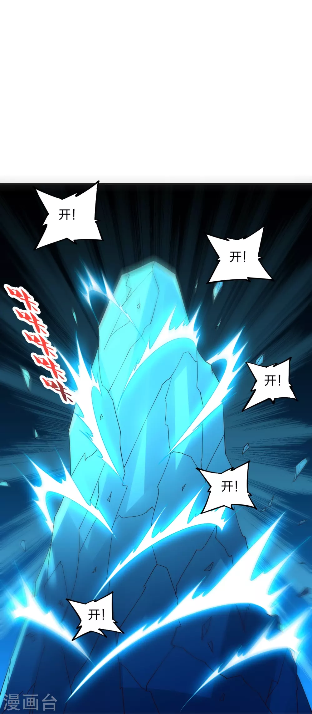 第350话 一坨翔~ 第34页