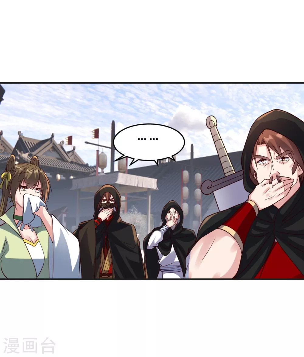 第350话 一坨翔~ 第38页