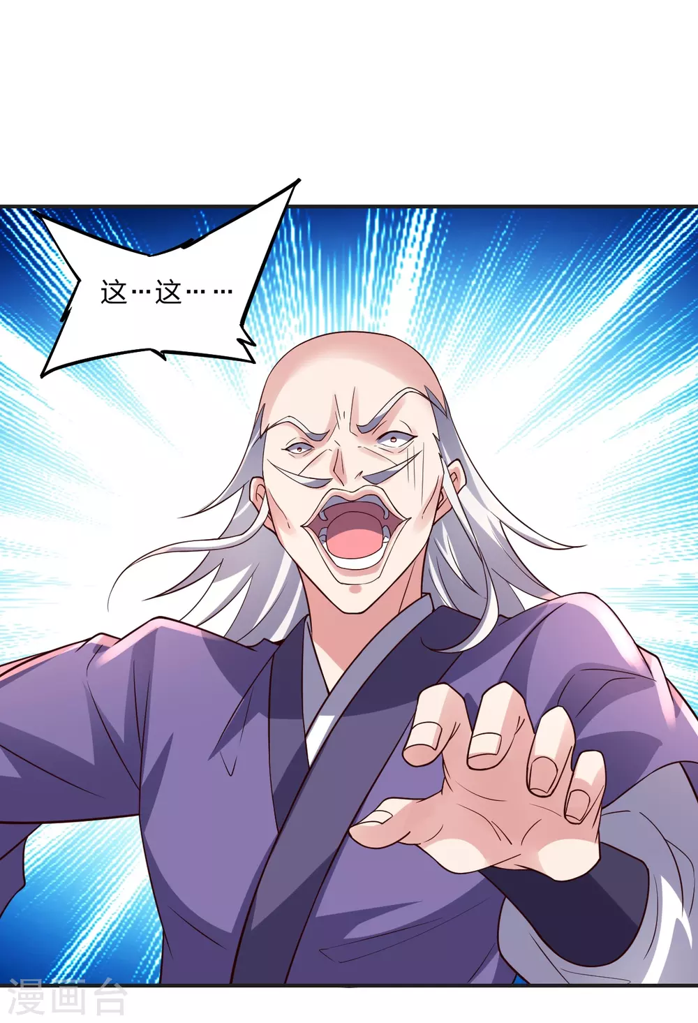 第350话 一坨翔~ 第39页