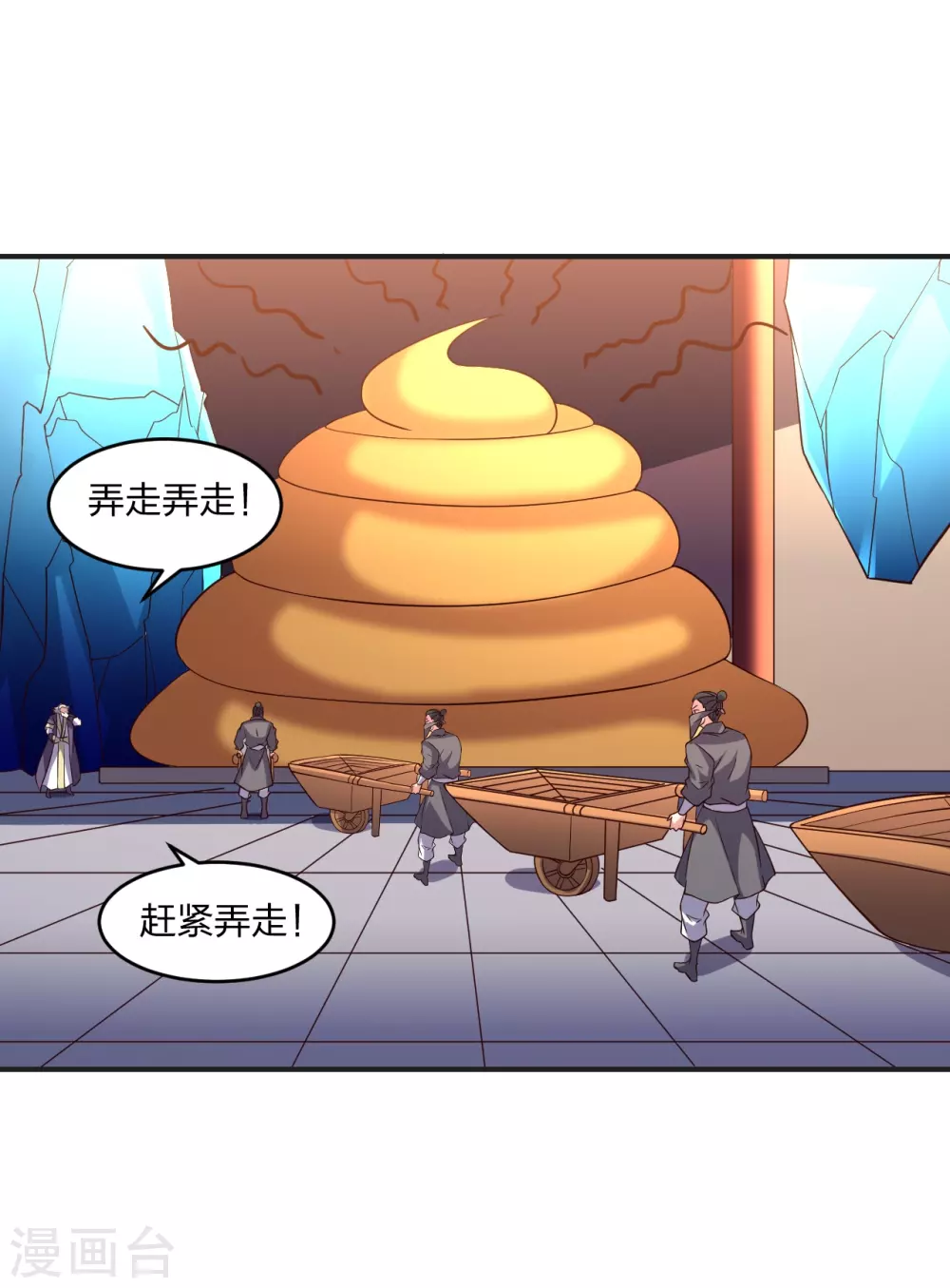 第350话 一坨翔~ 第42页