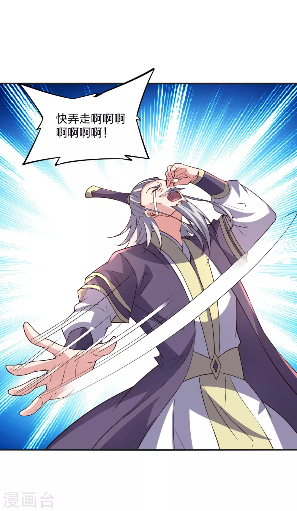 第350话 一坨翔~ 第43页