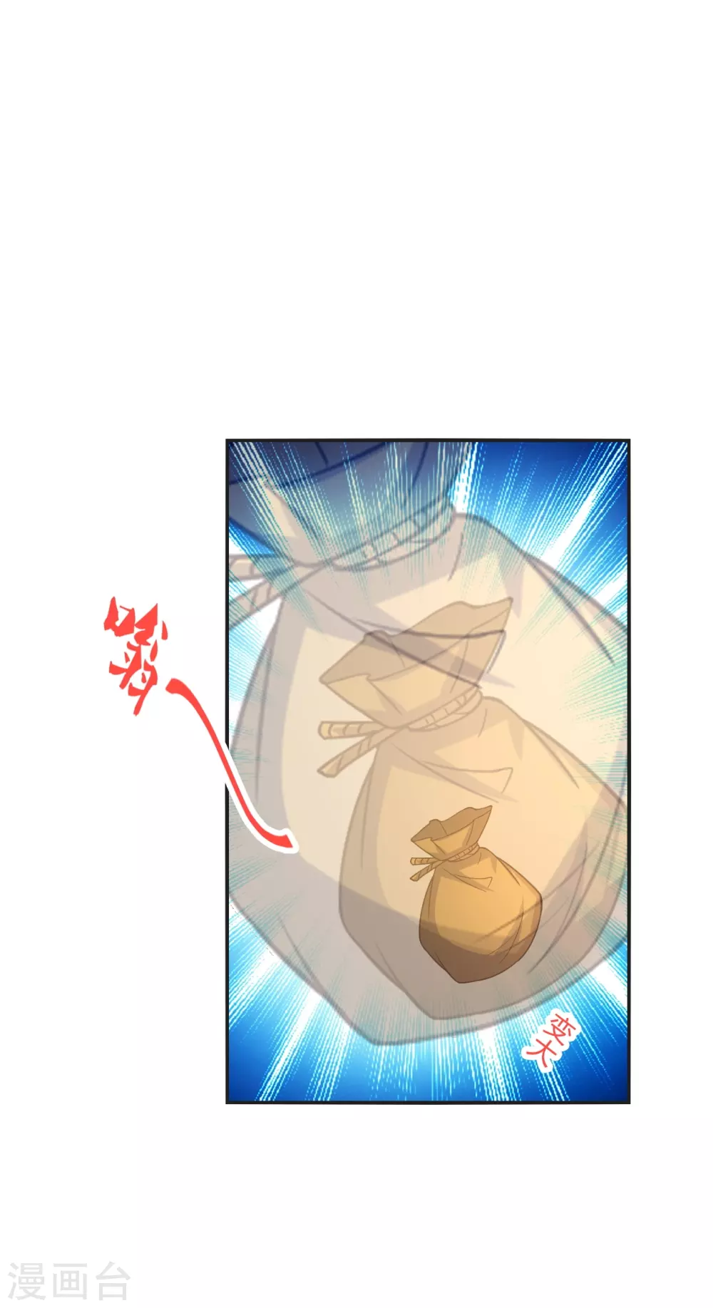 第350话 一坨翔~ 第46页