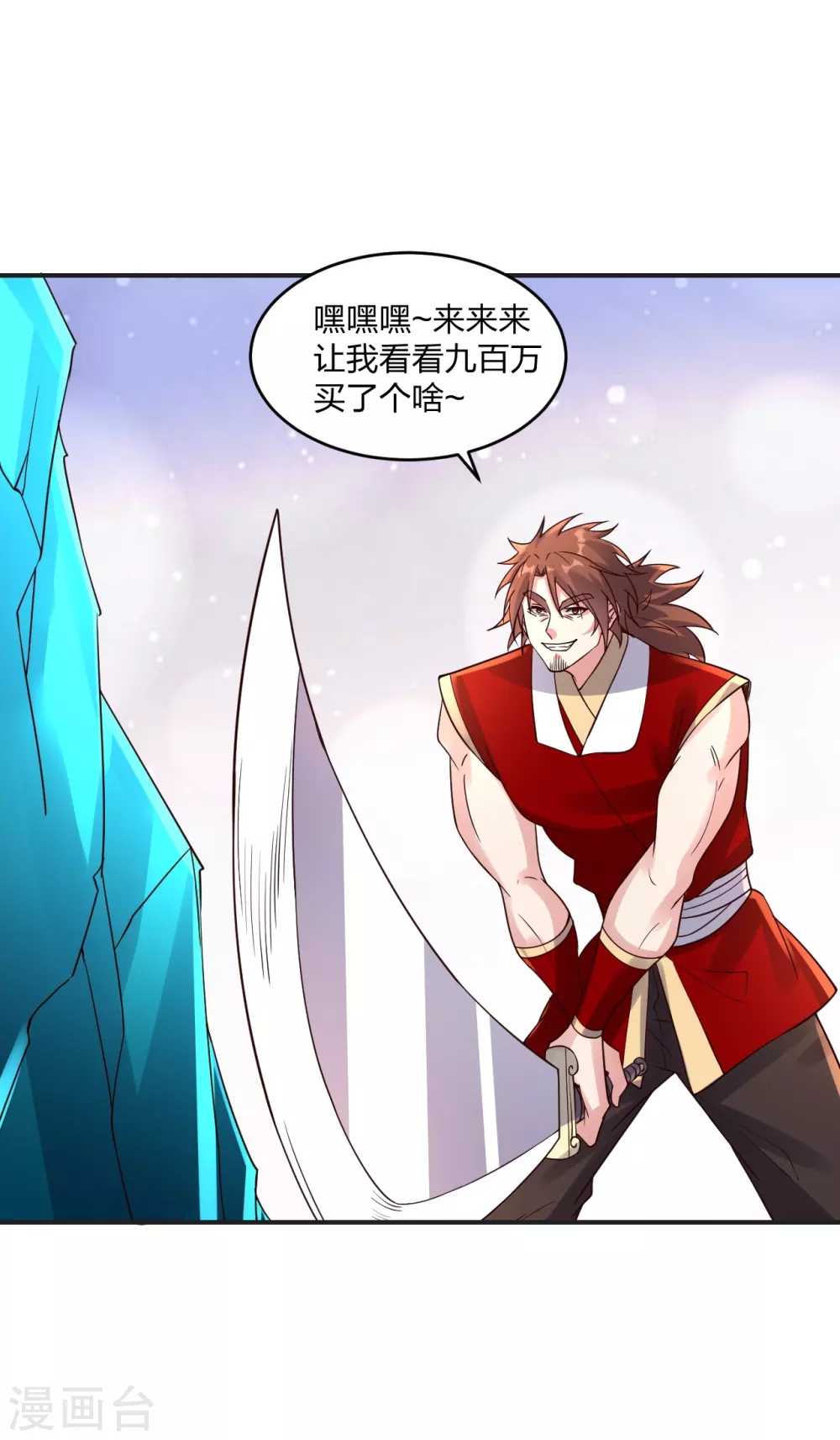 第350话 一坨翔~ 第48页