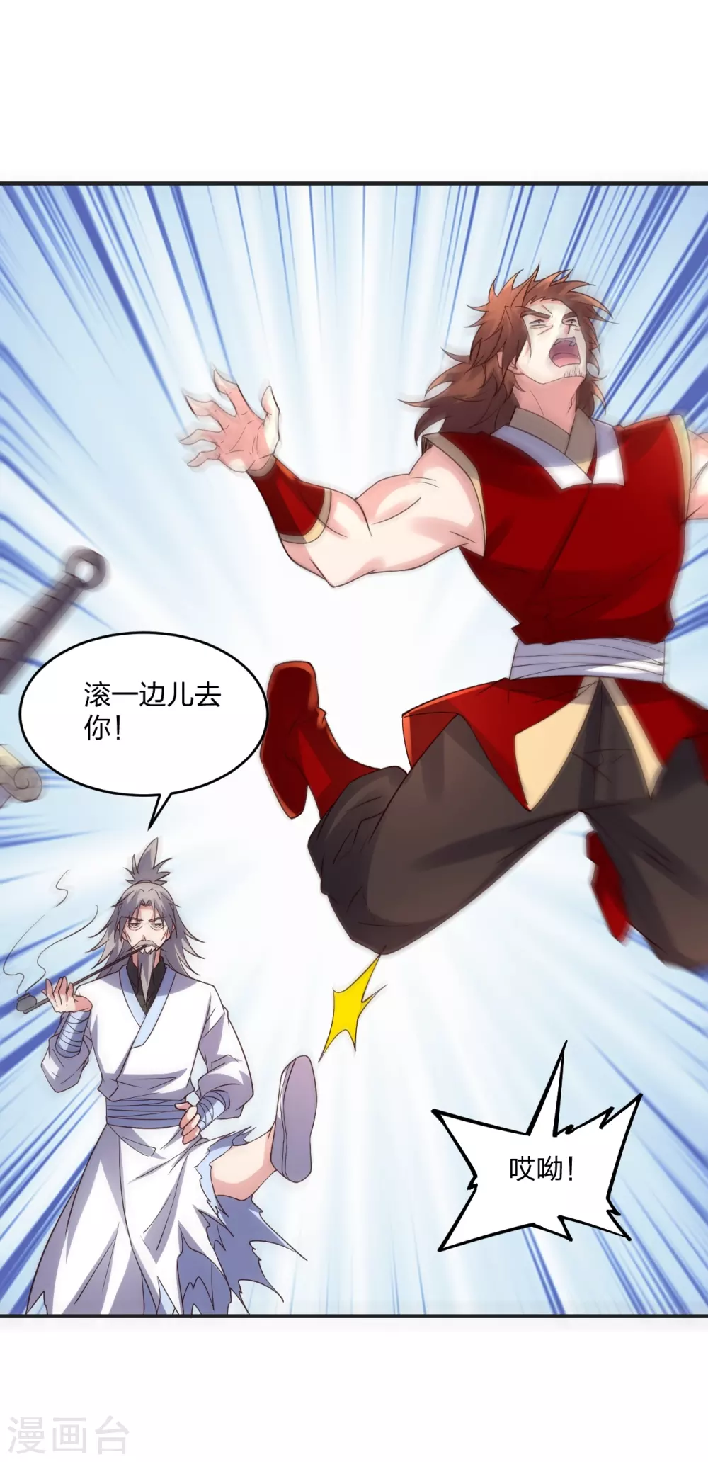 第350话 一坨翔~ 第49页