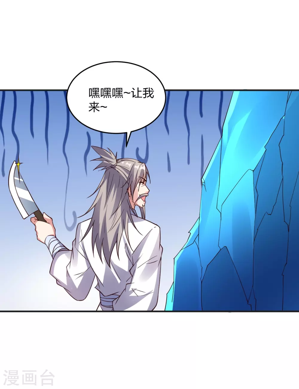 第350话 一坨翔~ 第50页