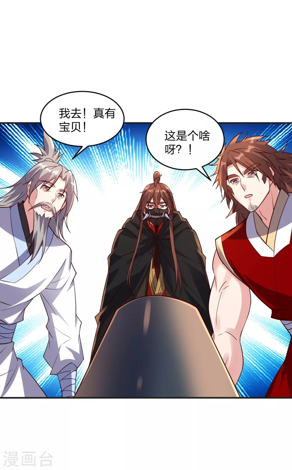 第350话 一坨翔~ 第59页