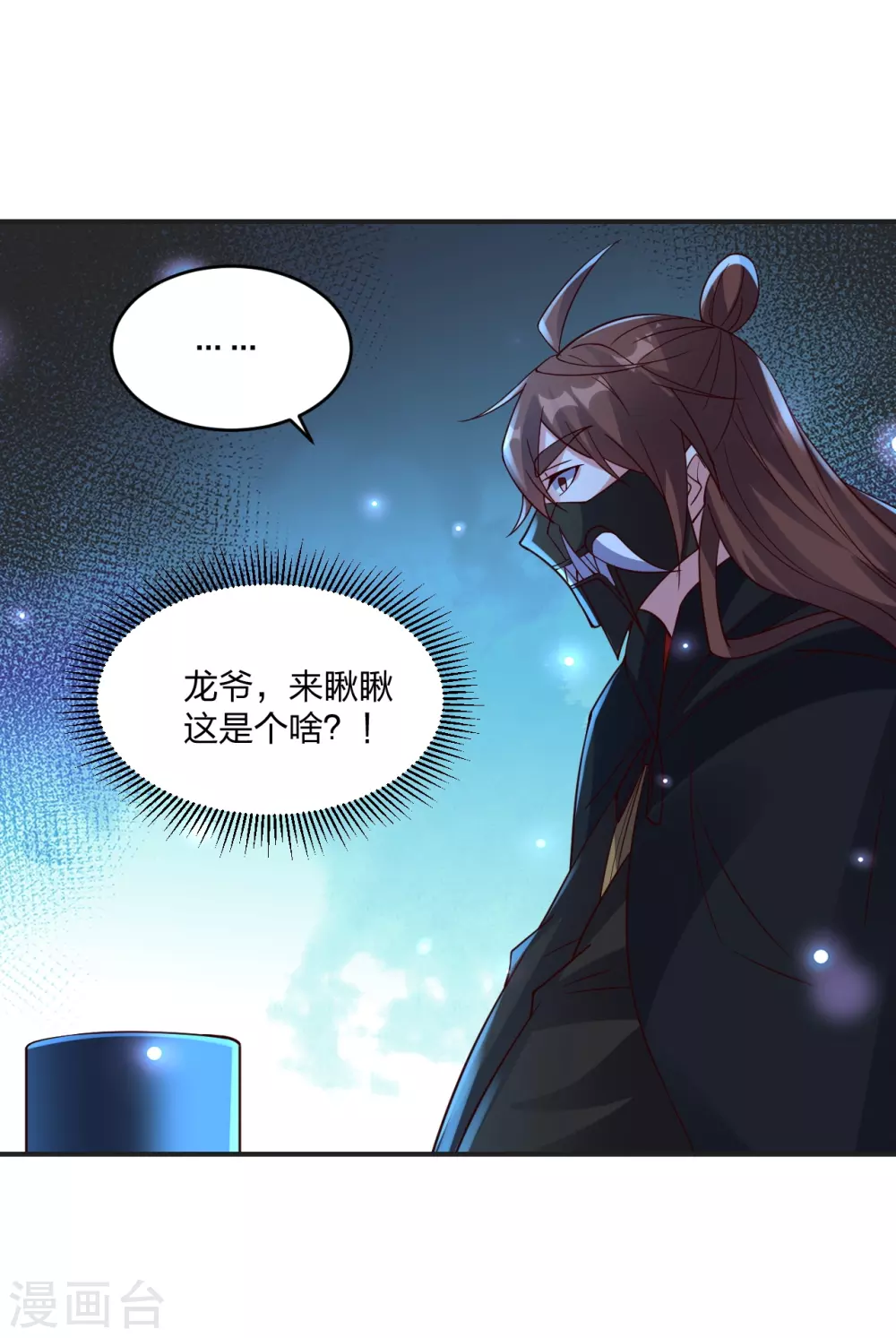 第350话 一坨翔~ 第60页