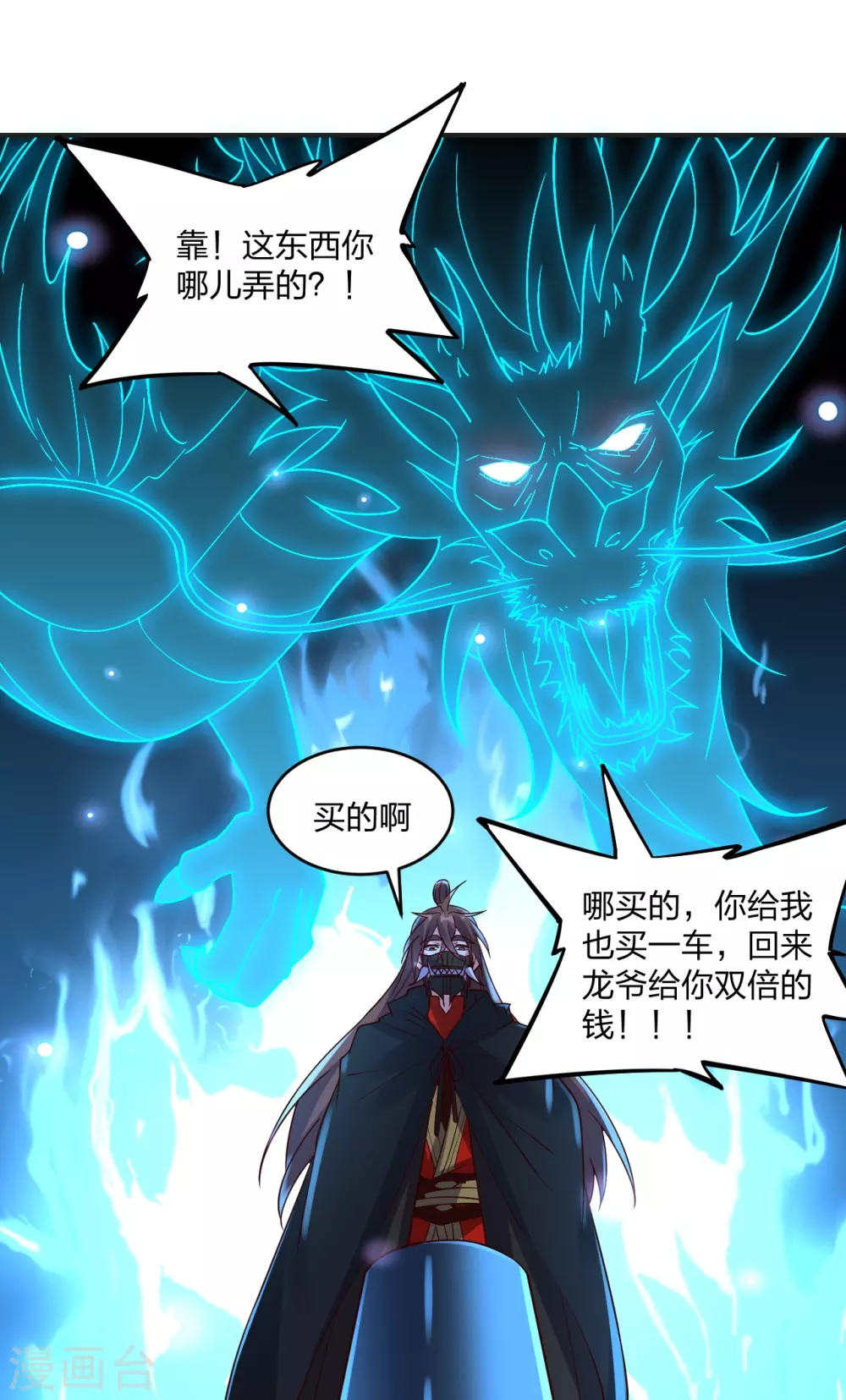 第350话 一坨翔~ 第63页