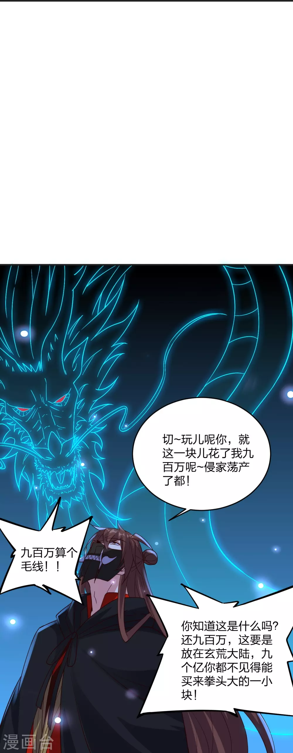 第350话 一坨翔~ 第64页