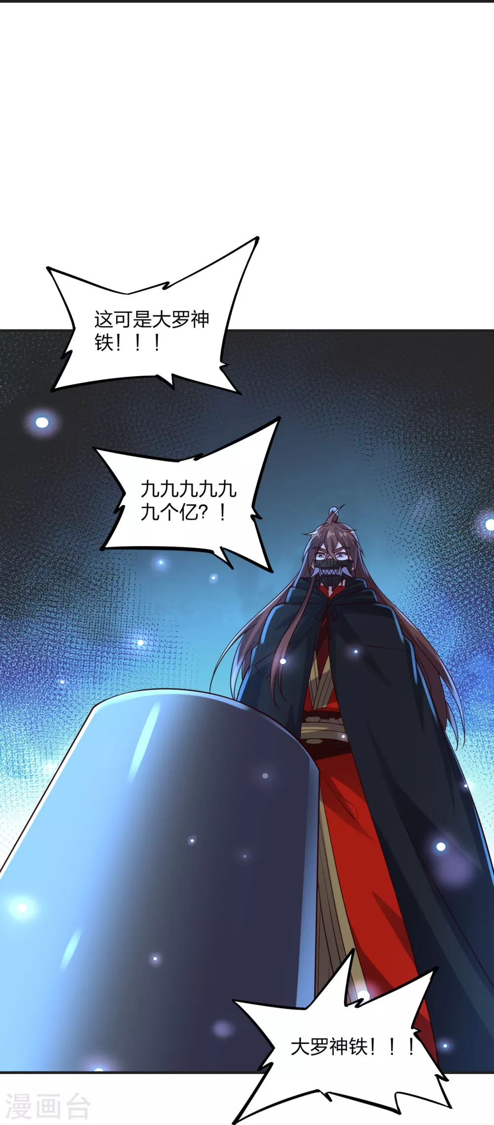 第350话 一坨翔~ 第65页