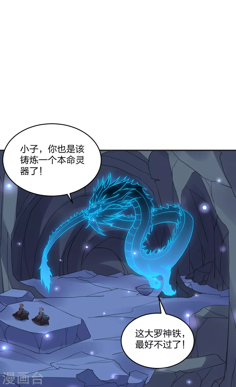 第350话 一坨翔~ 第69页