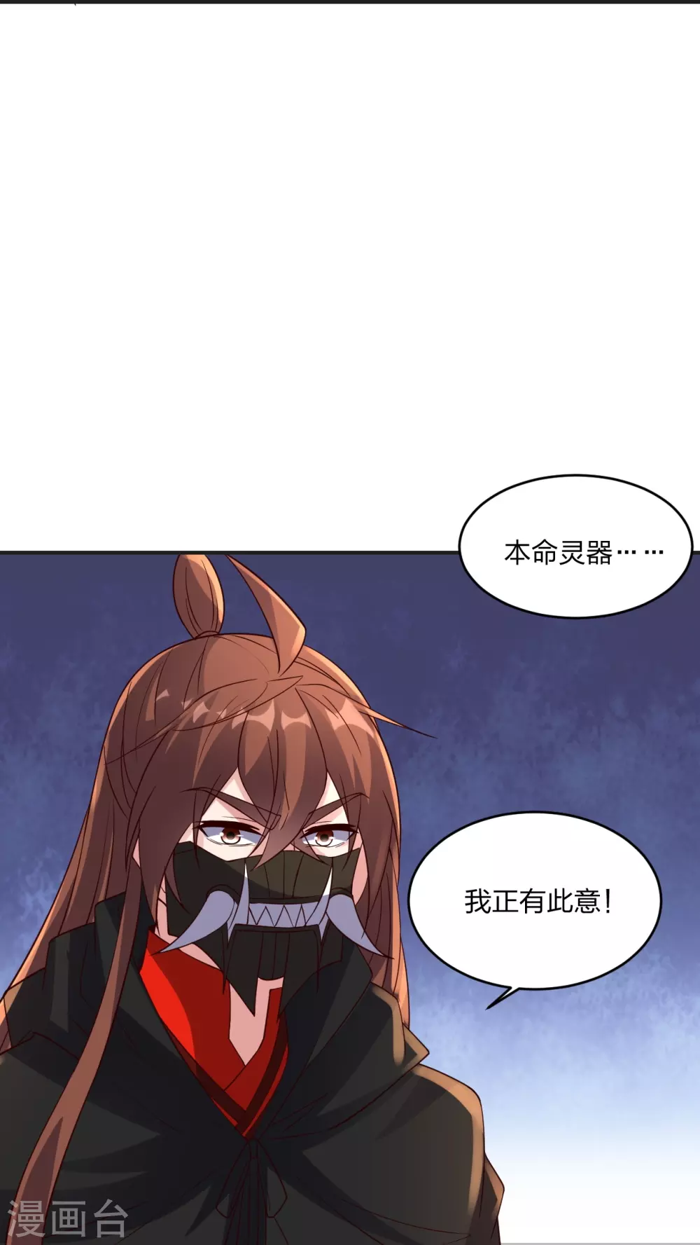 第350话 一坨翔~ 第70页