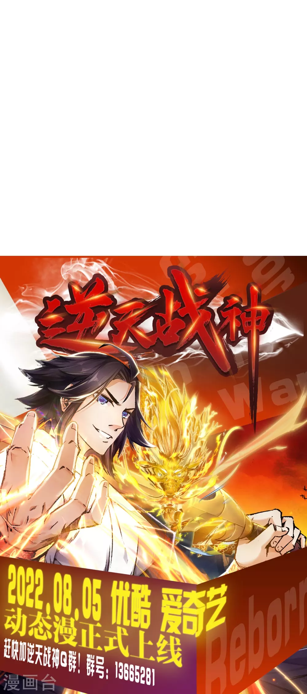第350话 一坨翔~ 第71页