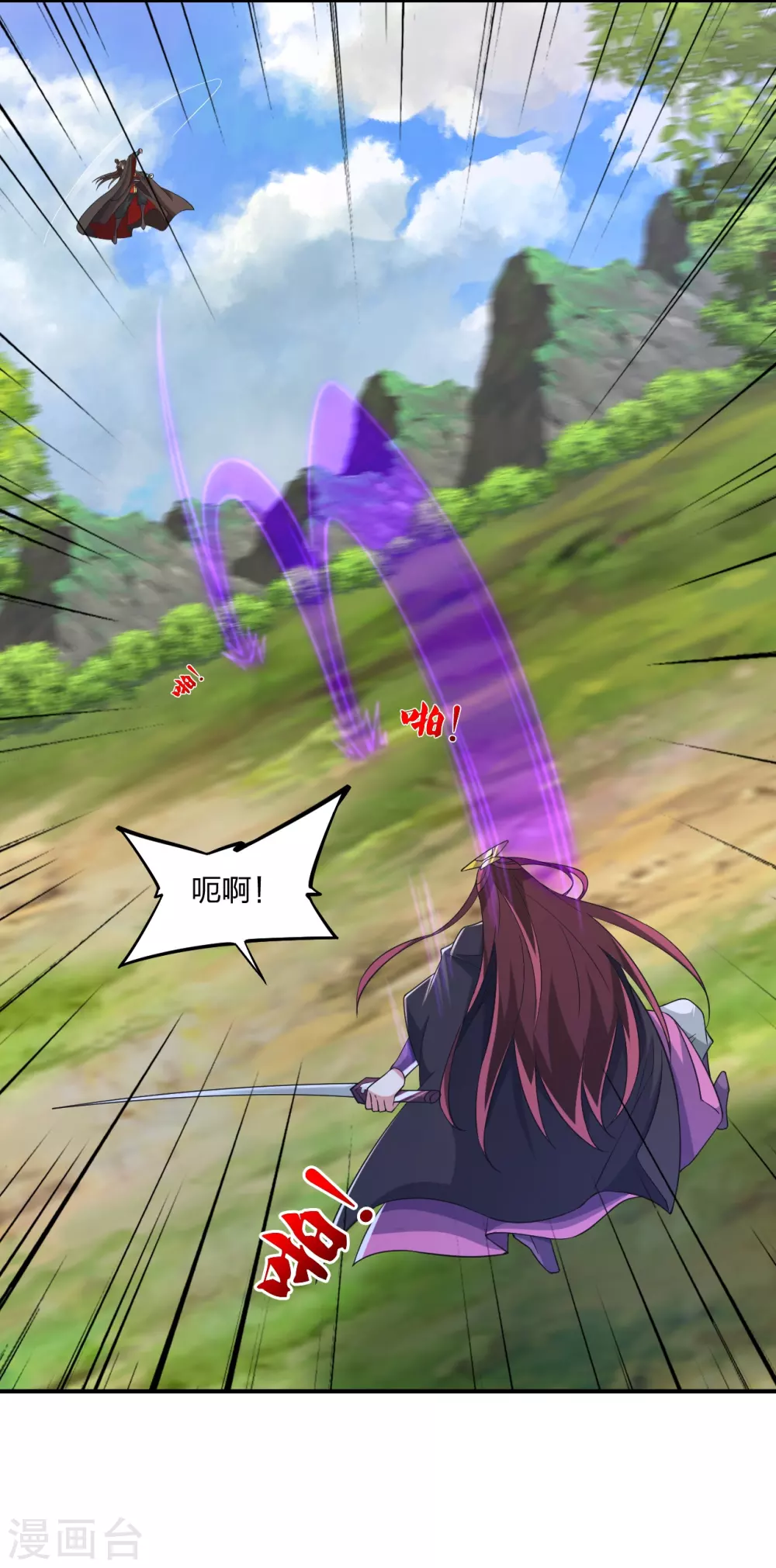 第364话 圣子霍尊！ 第2页