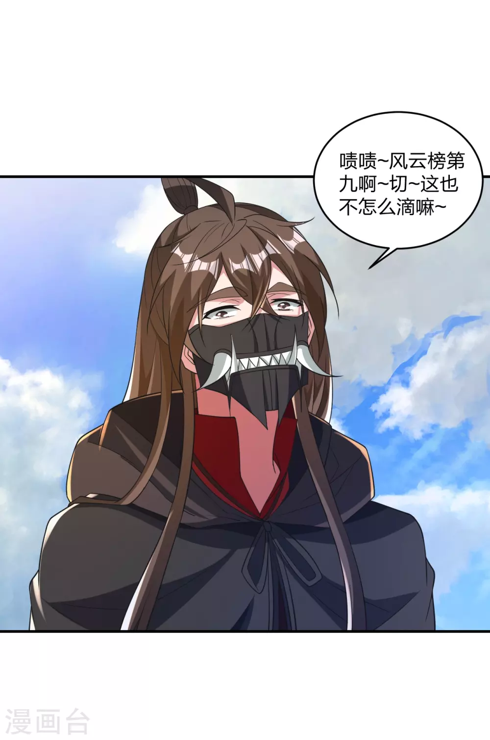 第364话 圣子霍尊！ 第3页