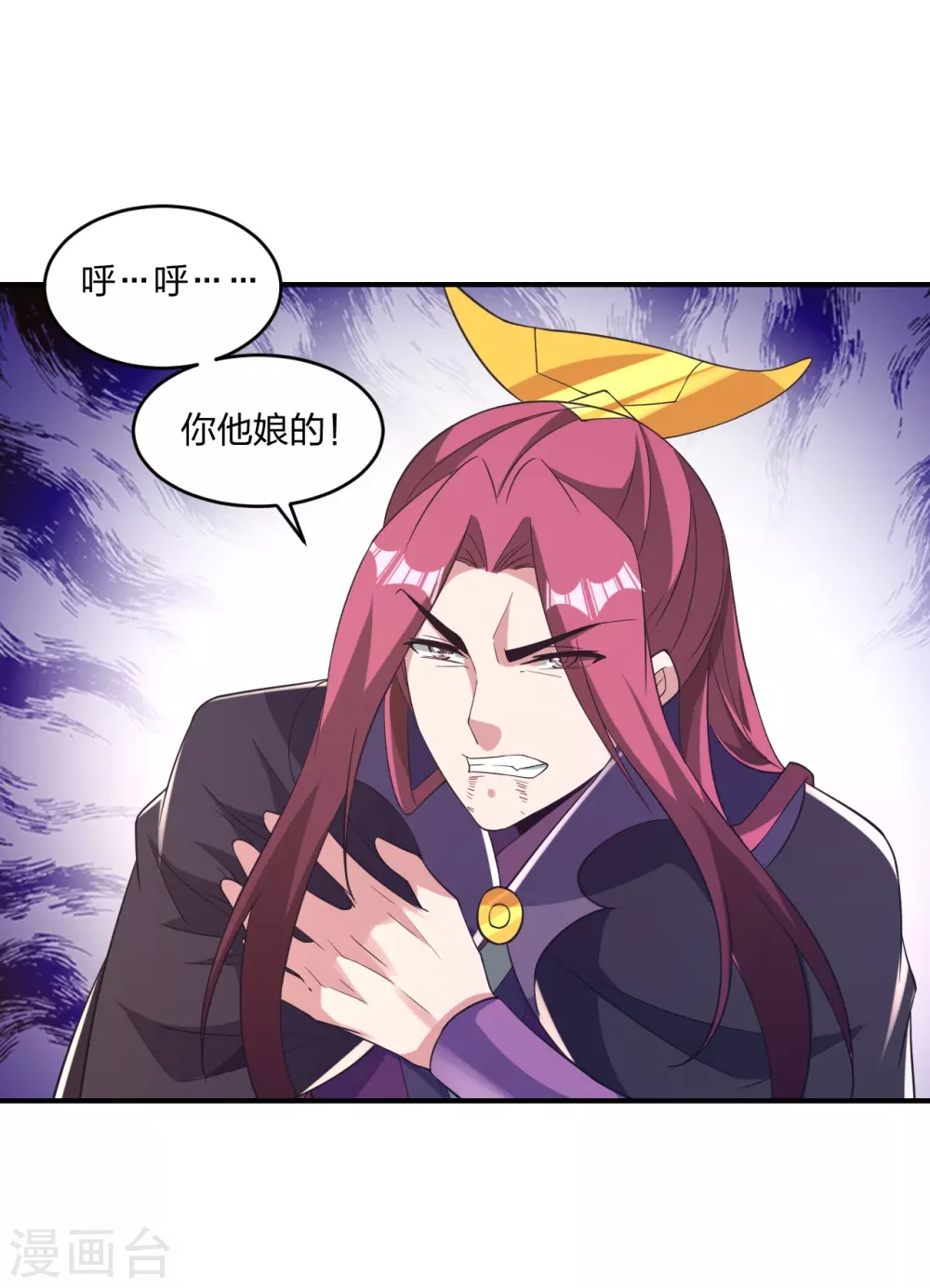 第364话 圣子霍尊！ 第4页