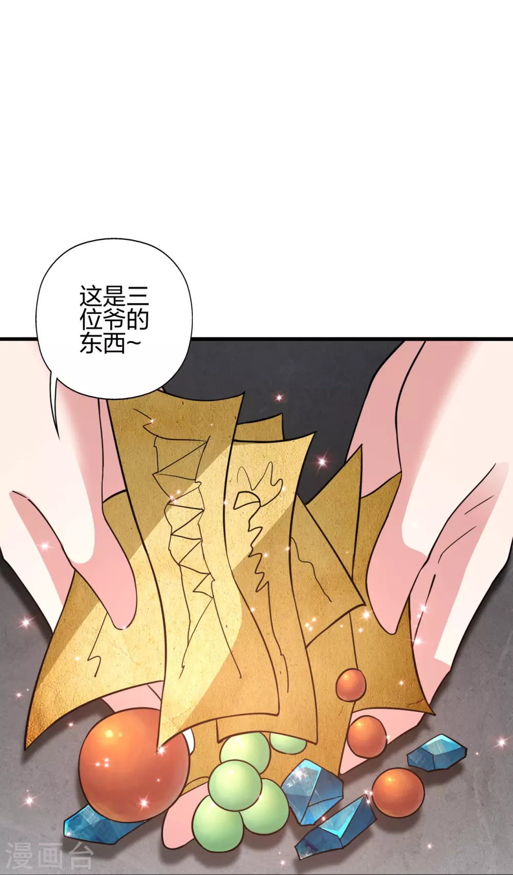 第352话 天龙城主！ 第5页