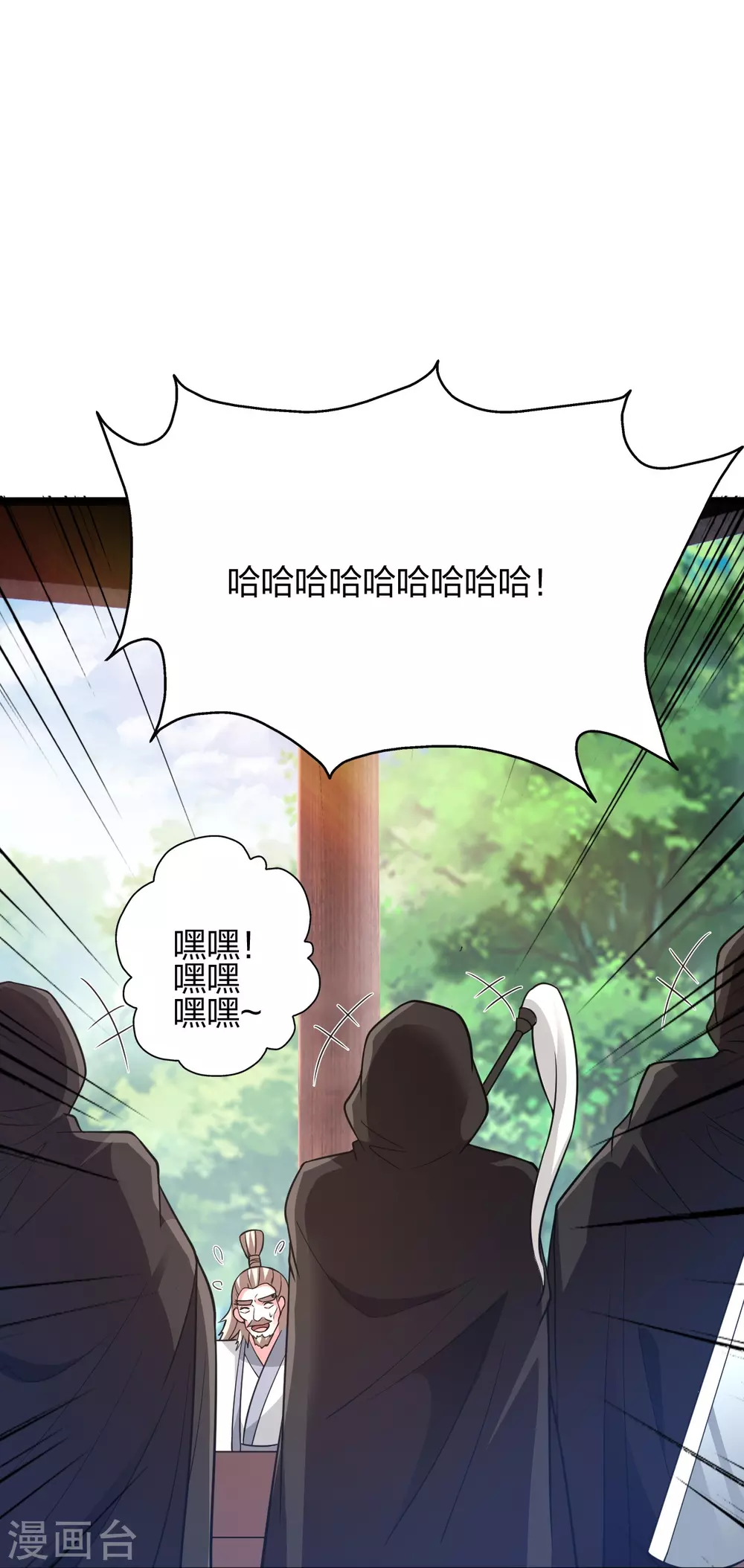 第352话 天龙城主！ 第10页