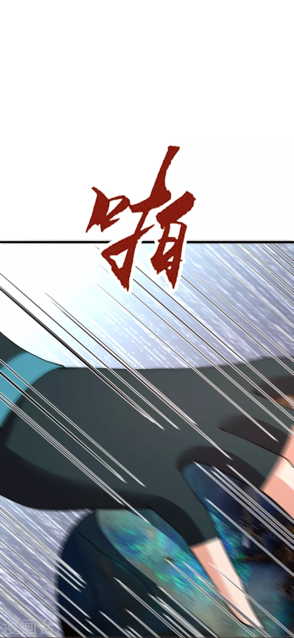 第352话 天龙城主！ 第20页