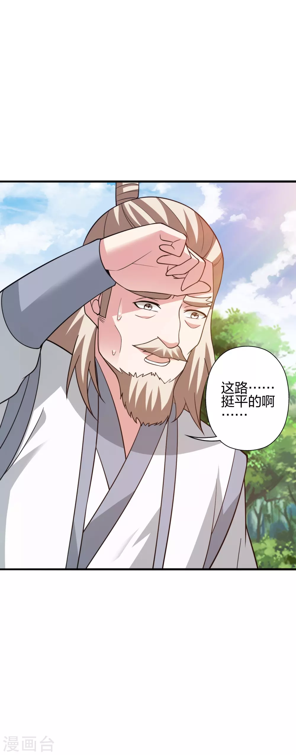 第352话 天龙城主！ 第24页