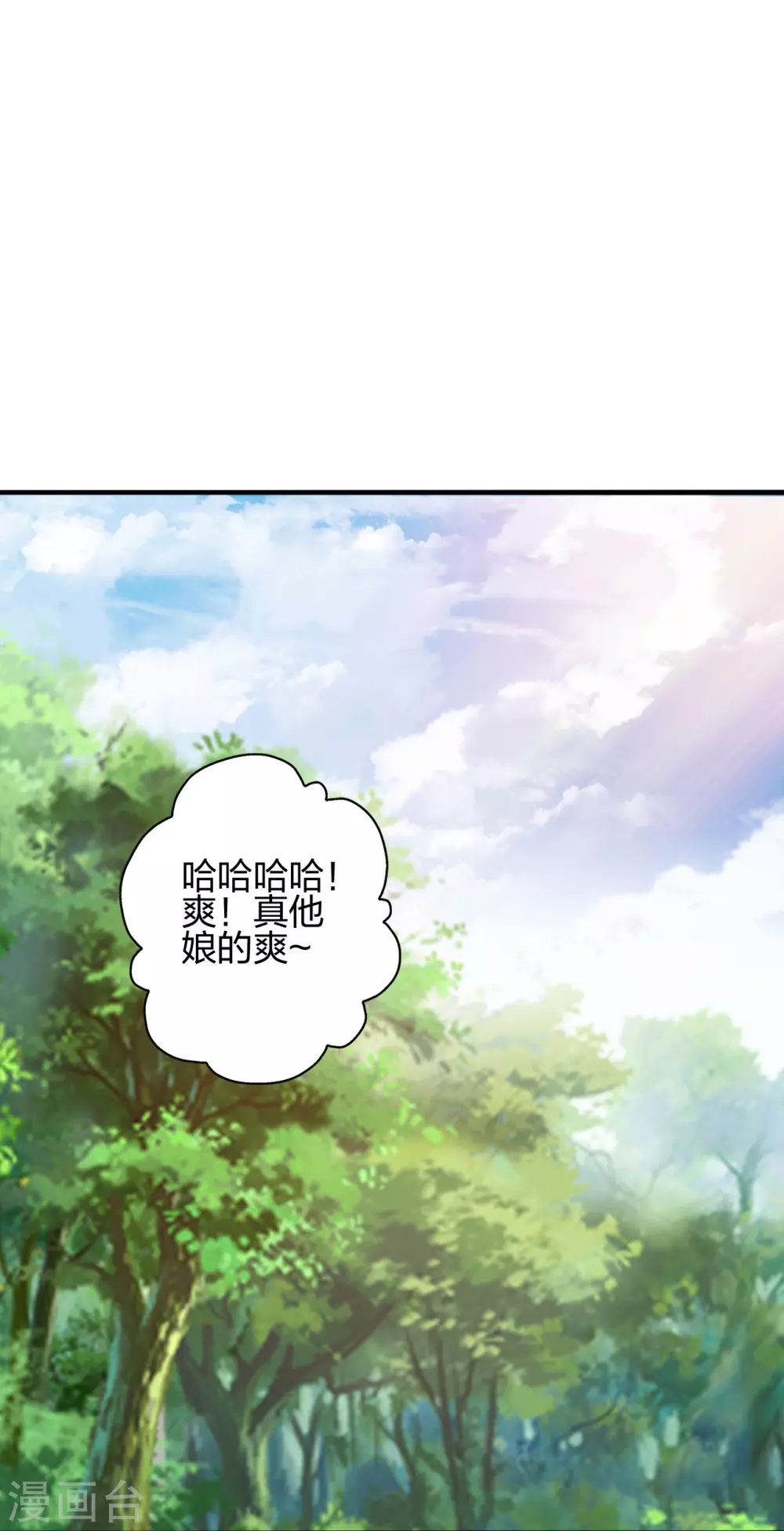 第352话 天龙城主！ 第25页