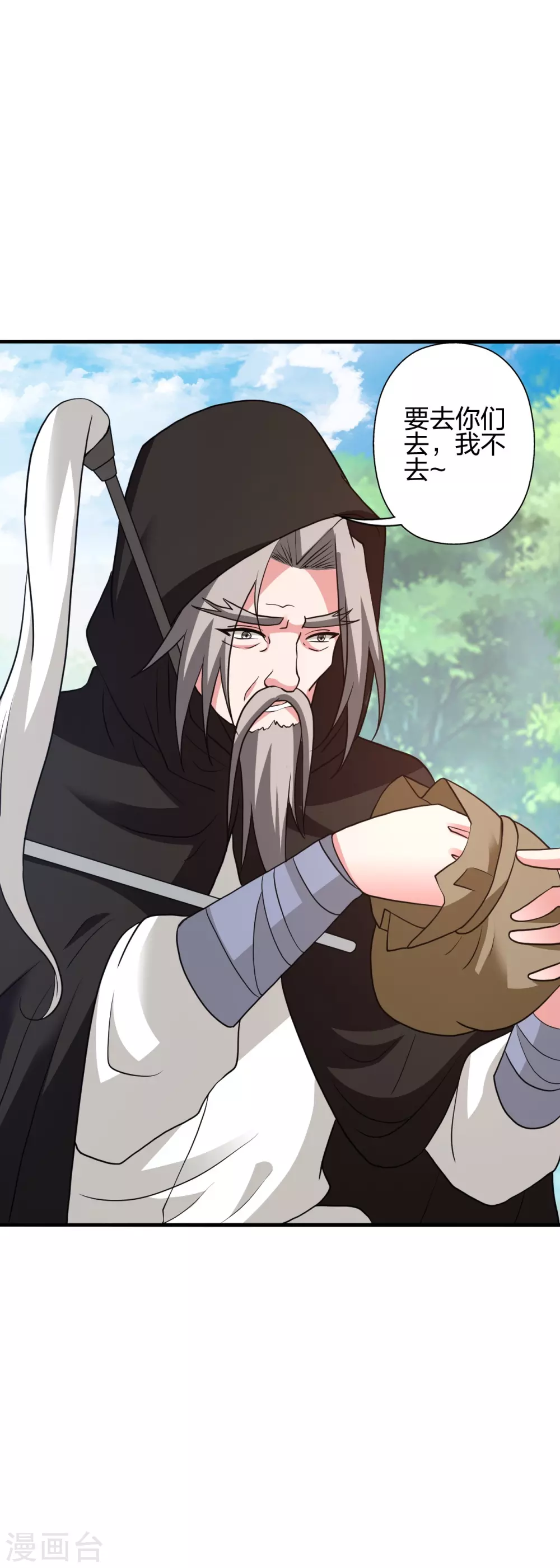 第352话 天龙城主！ 第28页