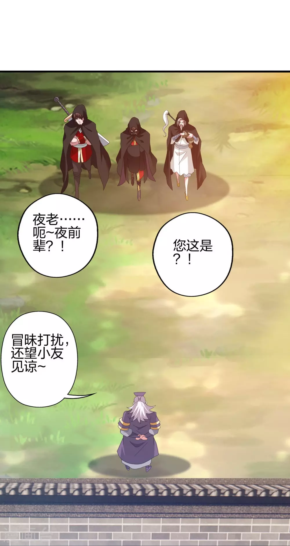 第352话 天龙城主！ 第32页