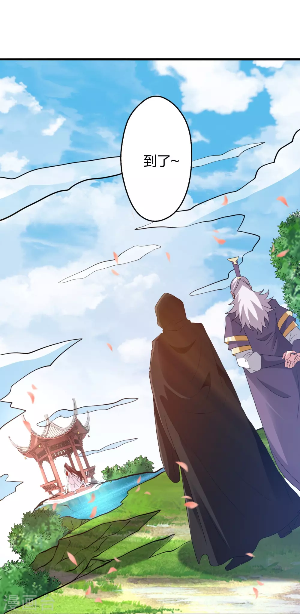 第352话 天龙城主！ 第40页