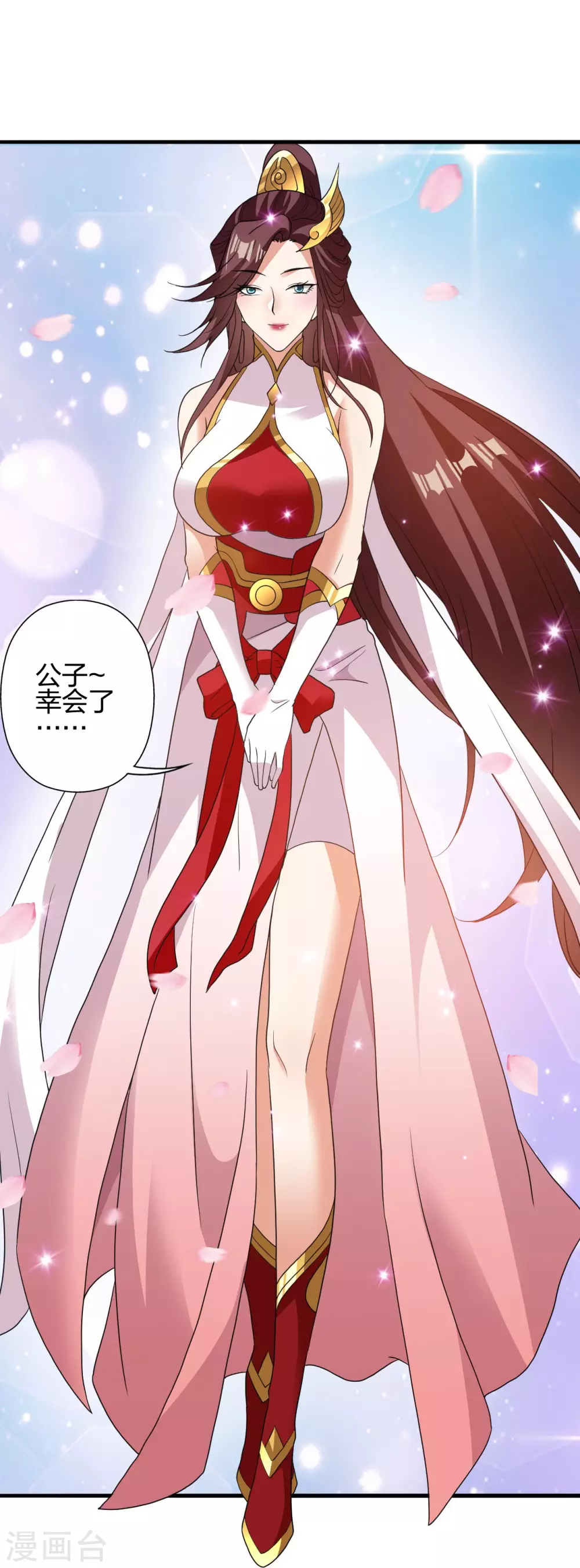 第352话 天龙城主！ 第44页