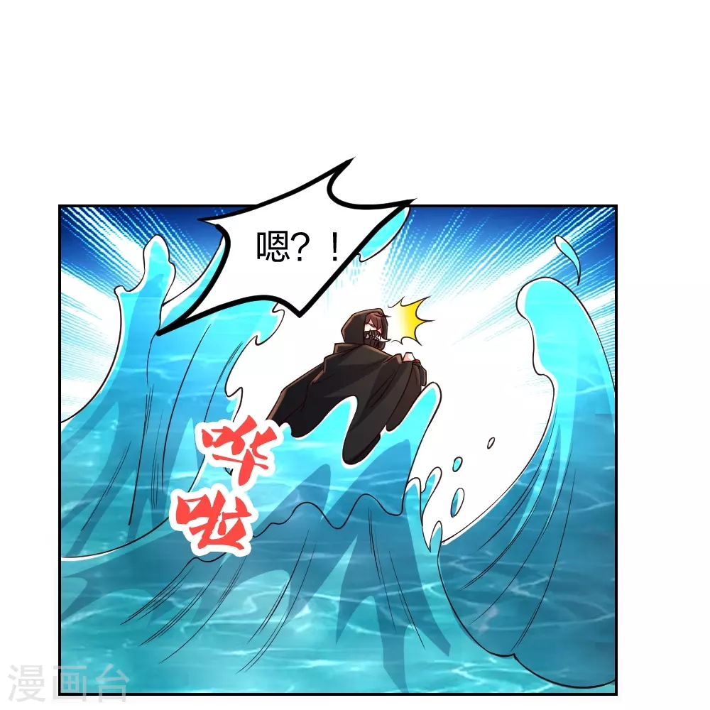 第352话 天龙城主！ 第46页