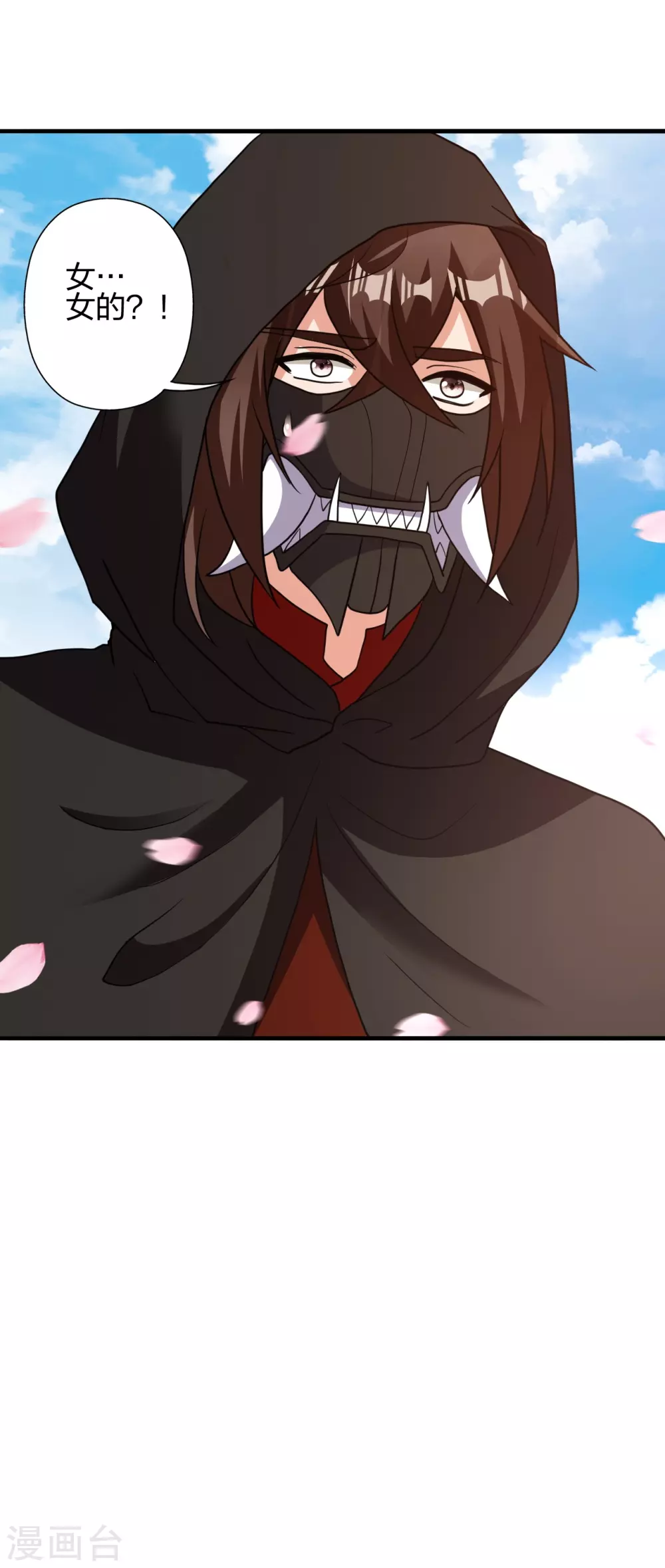 第352话 天龙城主！ 第47页