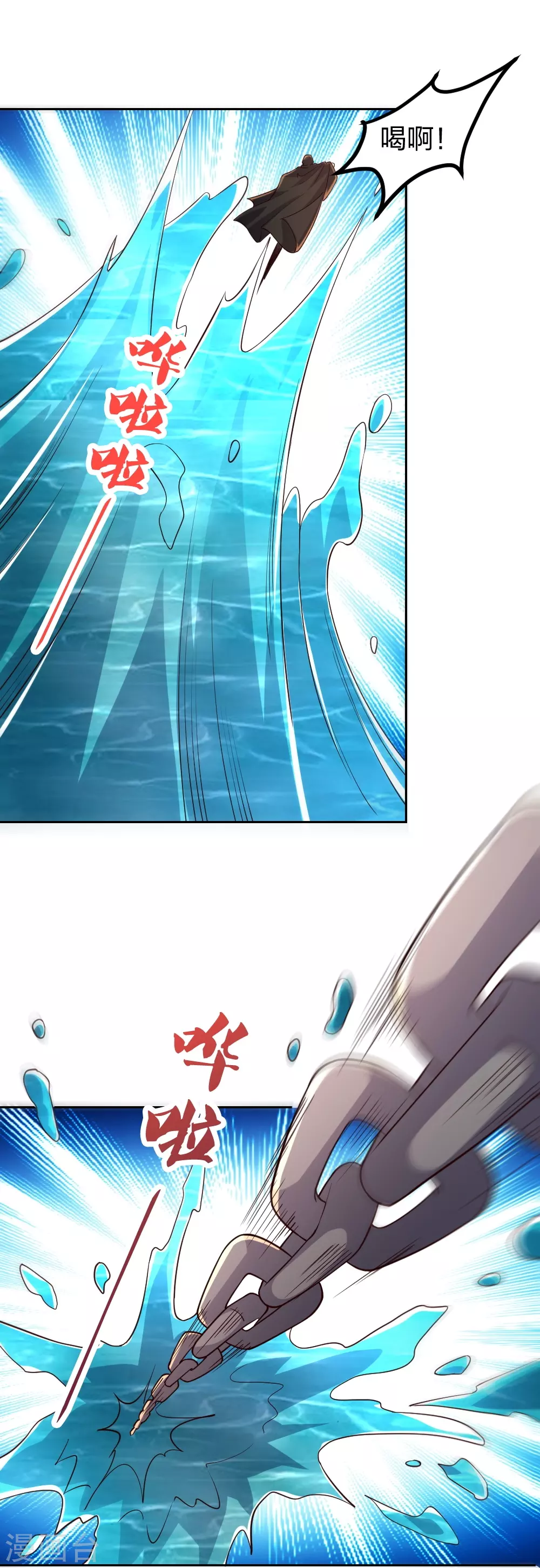 第352话 天龙城主！ 第48页