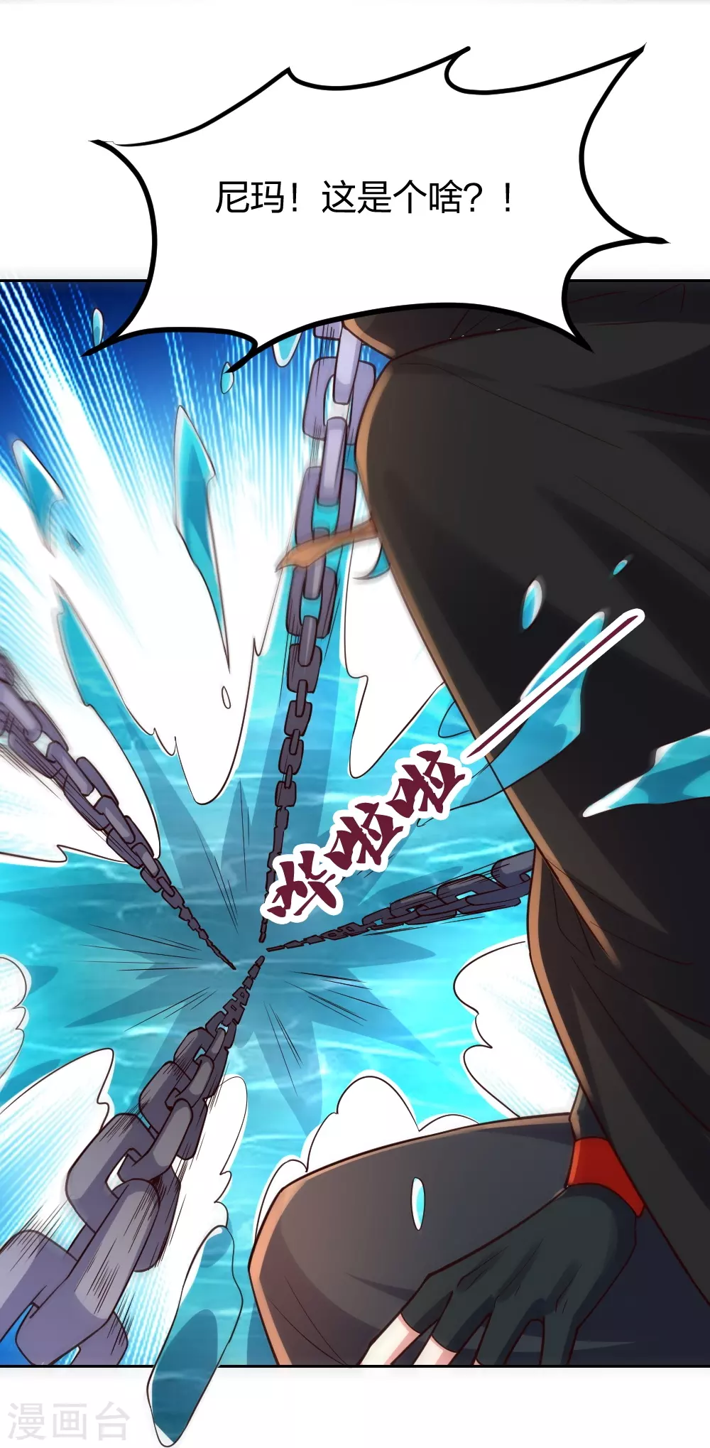 第352话 天龙城主！ 第49页