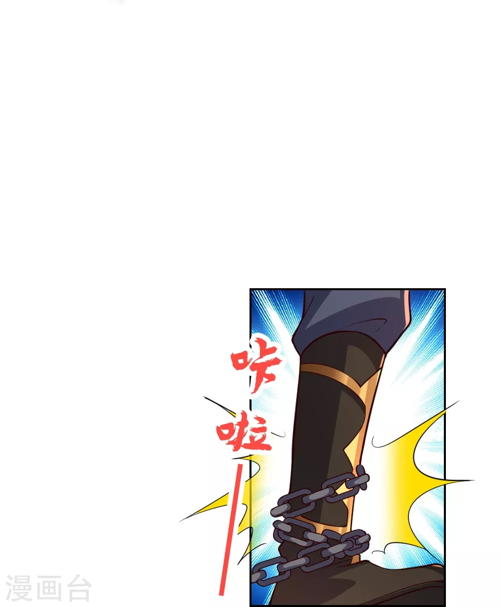 第352话 天龙城主！ 第50页