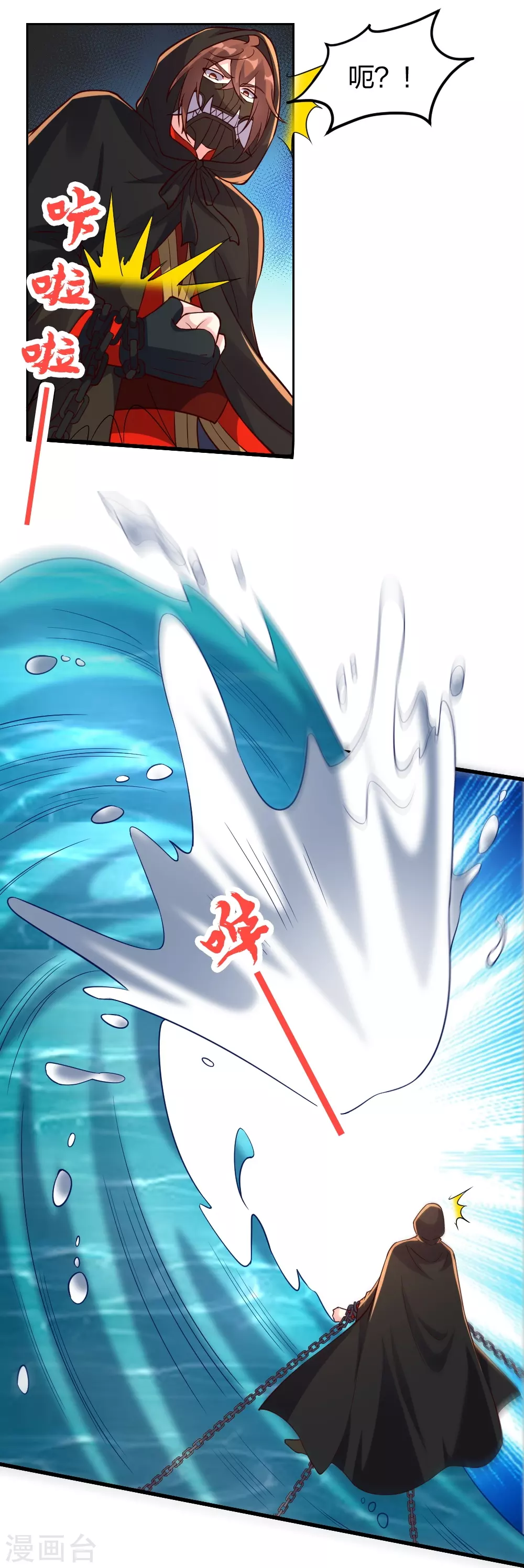第352话 天龙城主！ 第51页