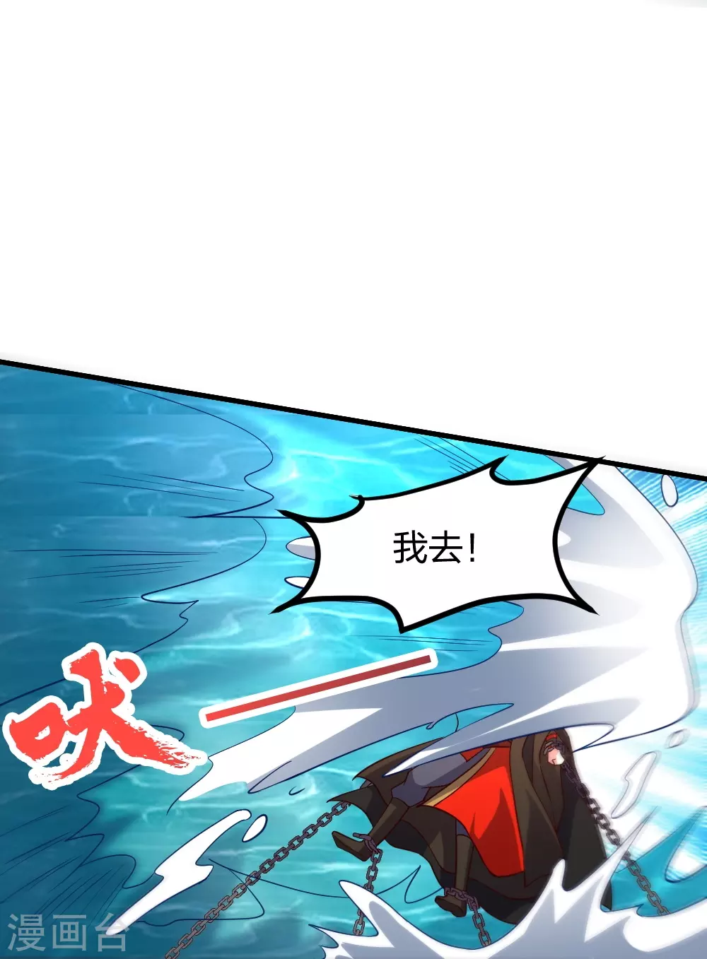 第352话 天龙城主！ 第52页