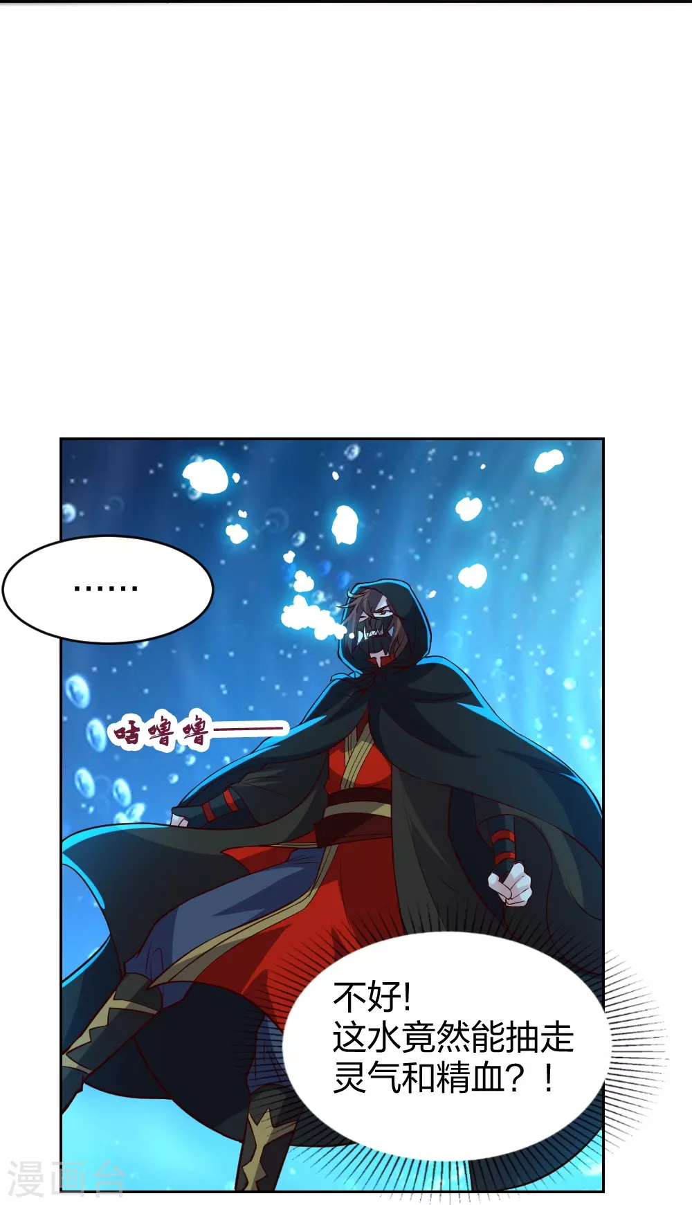 第352话 天龙城主！ 第53页