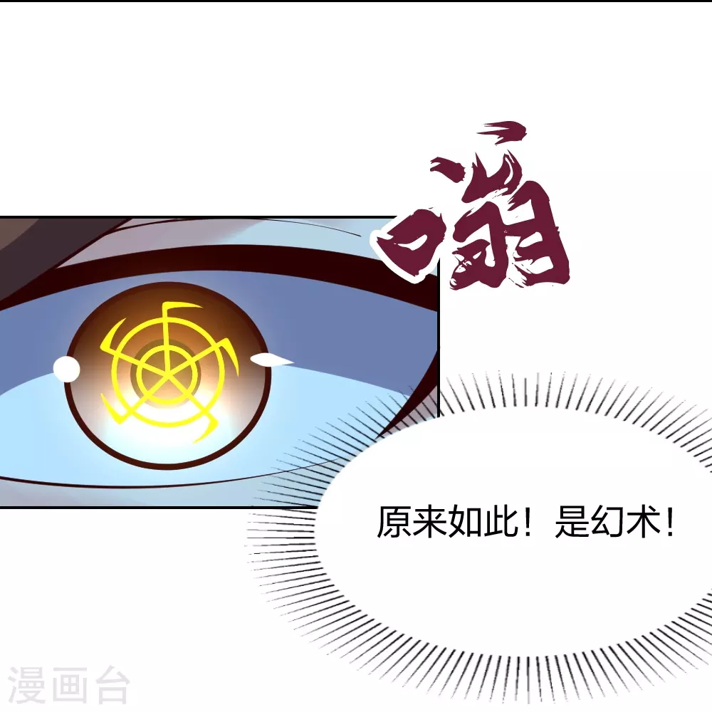 第352话 天龙城主！ 第55页